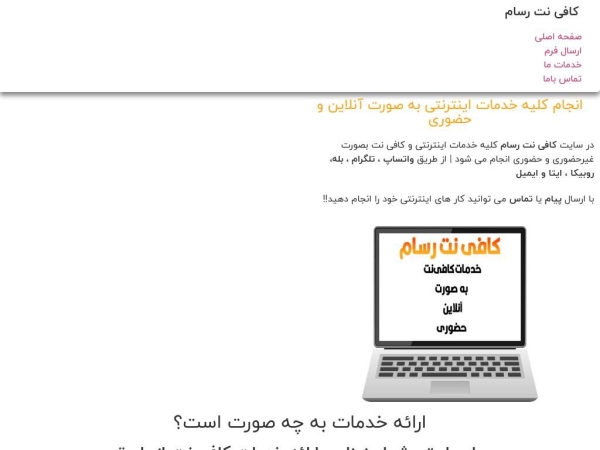 resamcomputer.ir