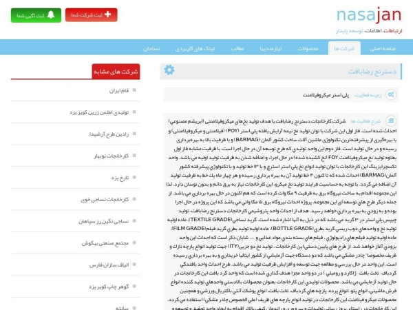 rezabaft.nasajan.com