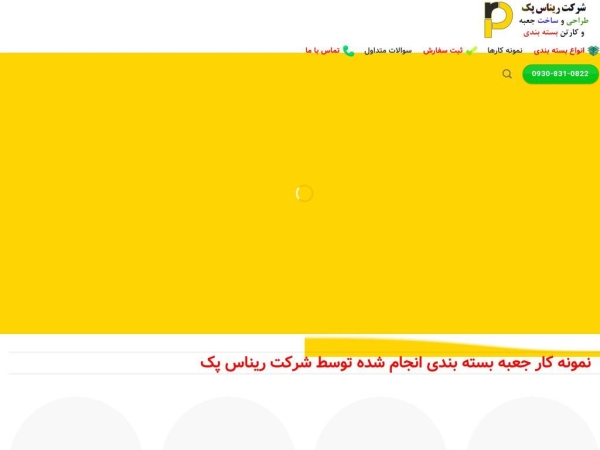 rinaspack.ir