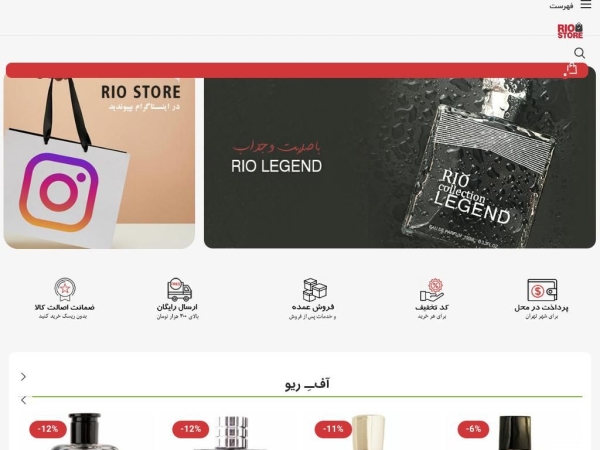 riostore.ir