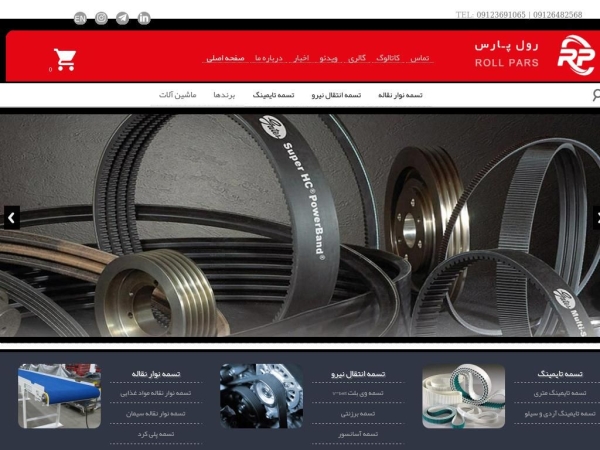 rollpars.com