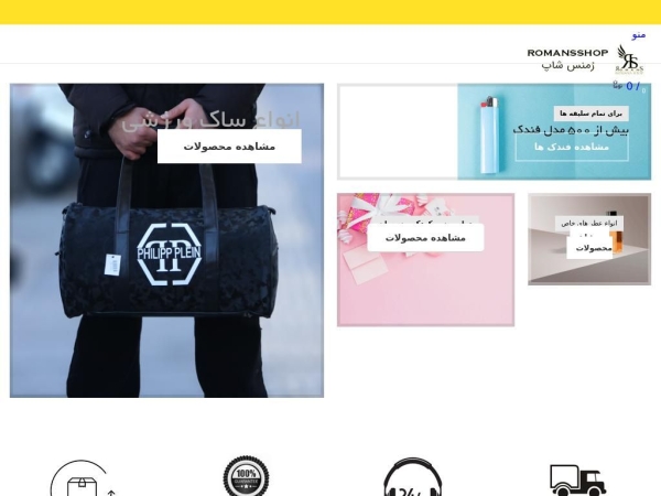 romansshop.com