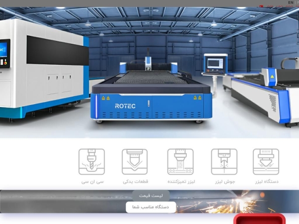 rotecgroup.com
