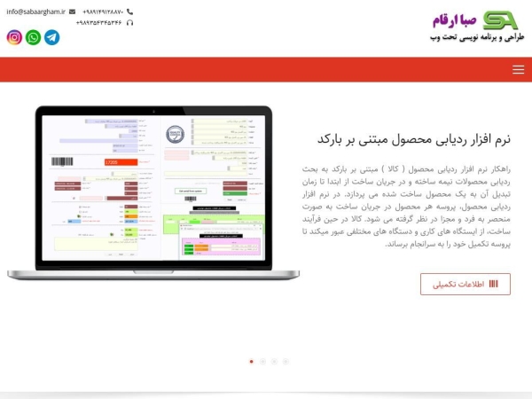 sabaargham.ir