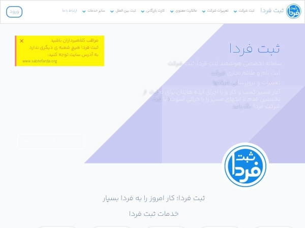 sabtefarda.org