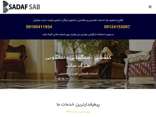 sadafsab.ir