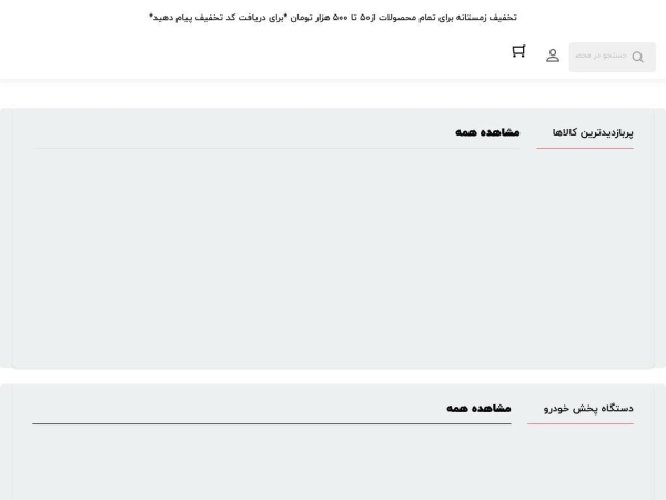 sadeghsport.ir