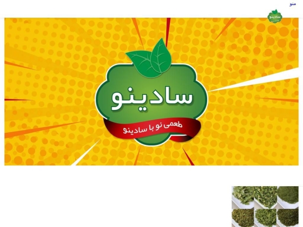 sadinofruit.com