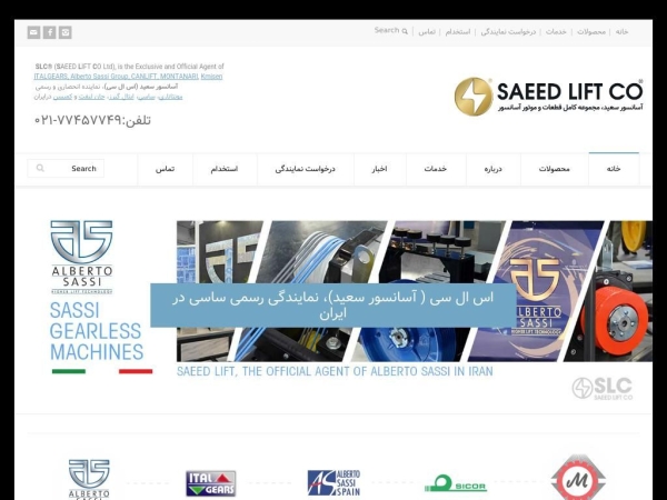 saeedlift.com