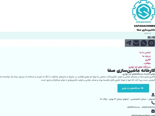 safamachines.com