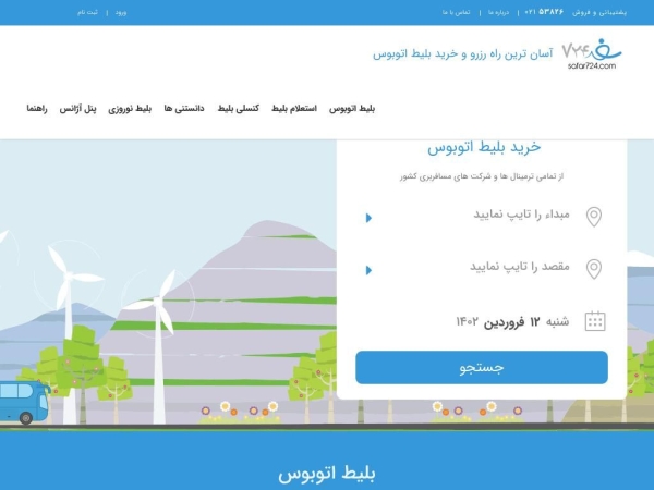 safar724.com