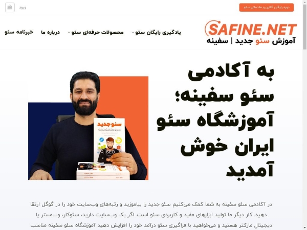 safine.net