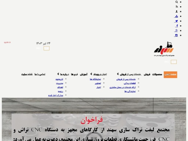 sahand-forklift.com