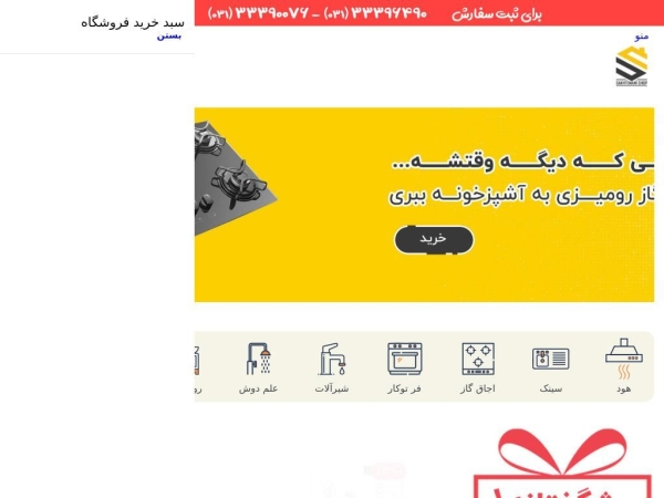 sakhtemanishop.com