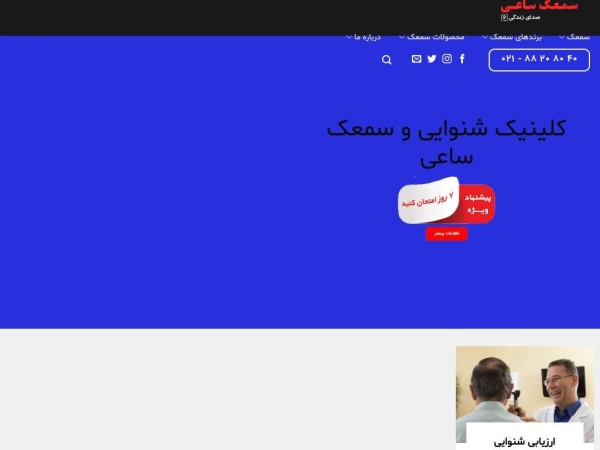 samaksaee.com