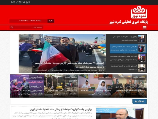 samarehnews.ir