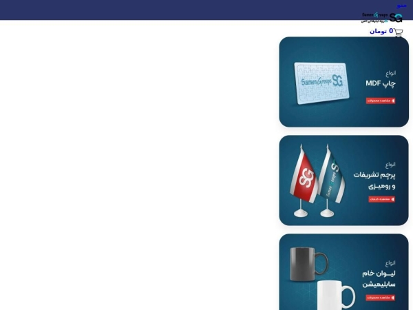 samengroups.ir