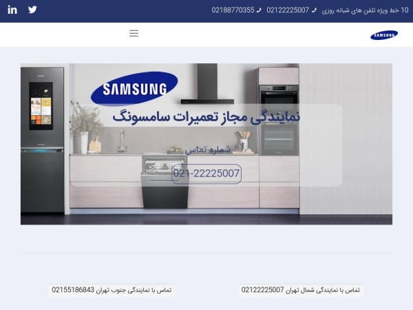 samsungrepairco.com