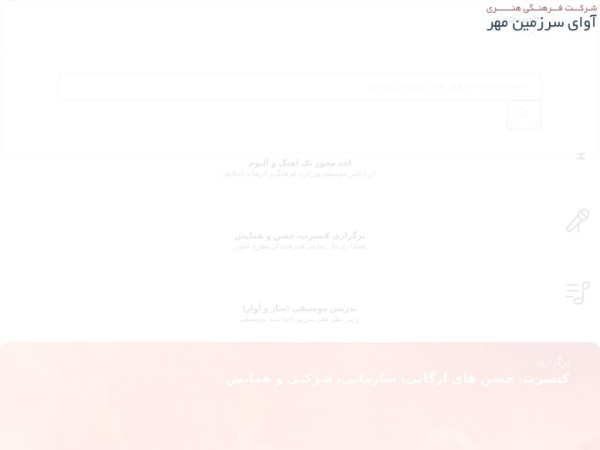 sarzaminemehr.com