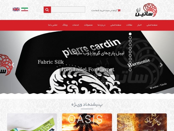 satinco.org