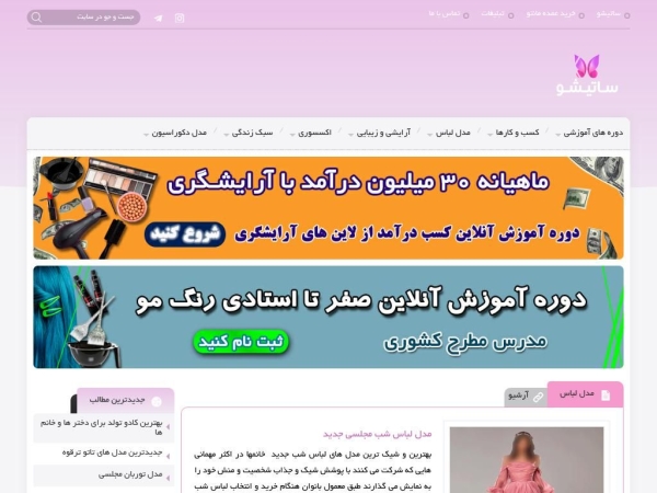 satisho.com