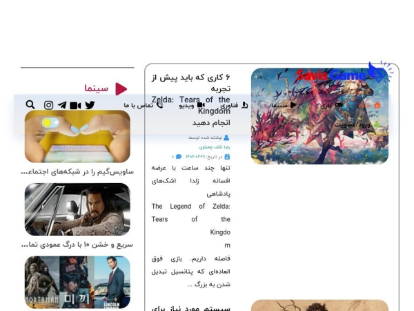 savisgame.com