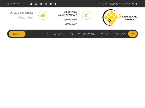 savojmosaic.com