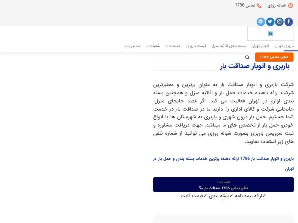 sedaghatbar.com