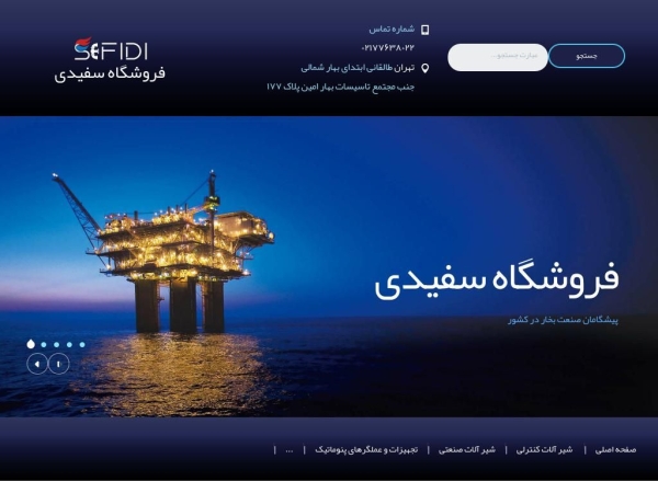 sefidivalves.com