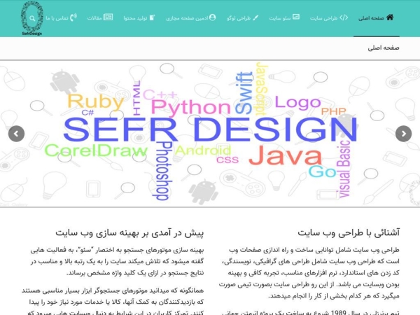 sefrdesign.com