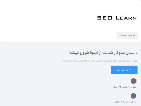 seolearn.ir