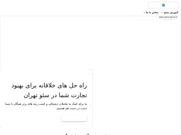 seotehran.com
