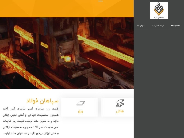 sepahanfoolad.com
