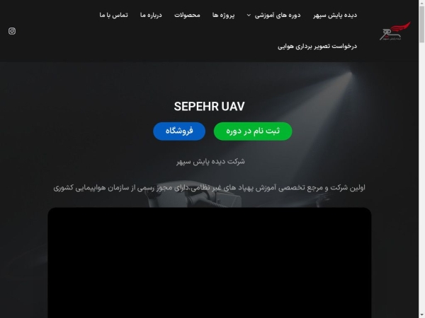 sepehruav.com