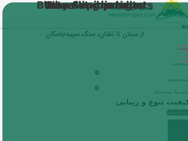 sepidjamgan.com