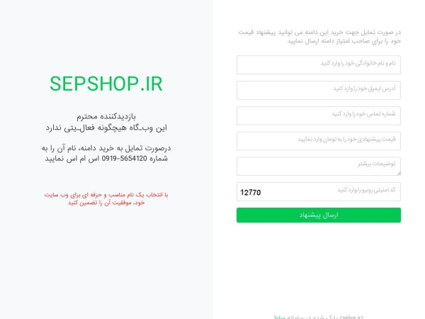 sepshop.ir