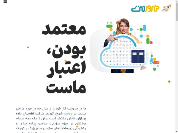 servernet.ir