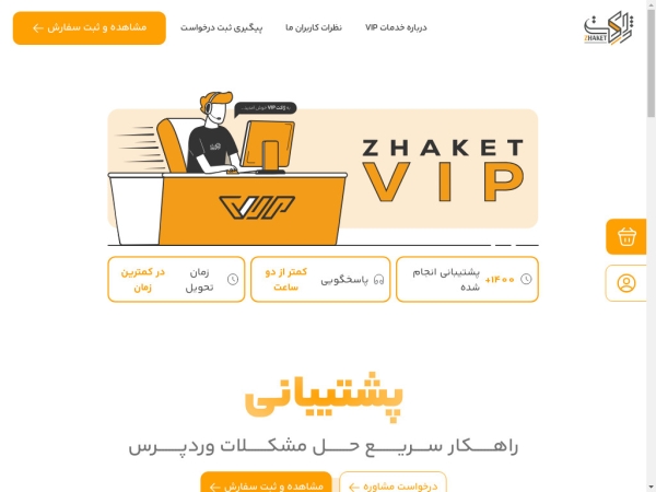 service.zhaket.com