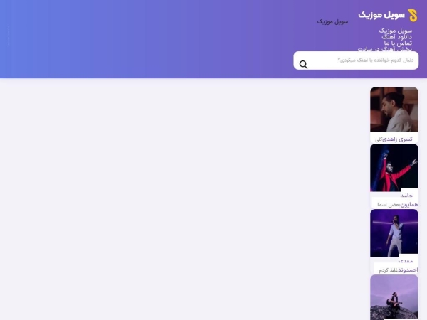 sevilmusic.com