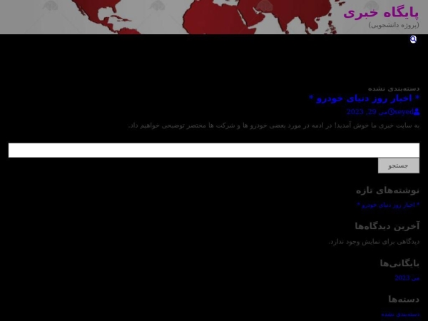 seyedhasannia.ir