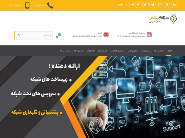 shabakehrasam.net