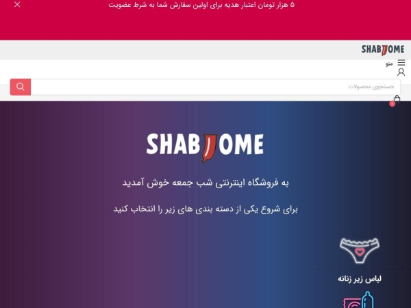 shabjome.com