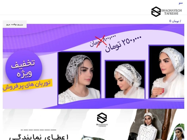 shaghayeghtafreshi.com