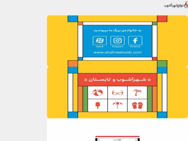 shahrashoob.com
