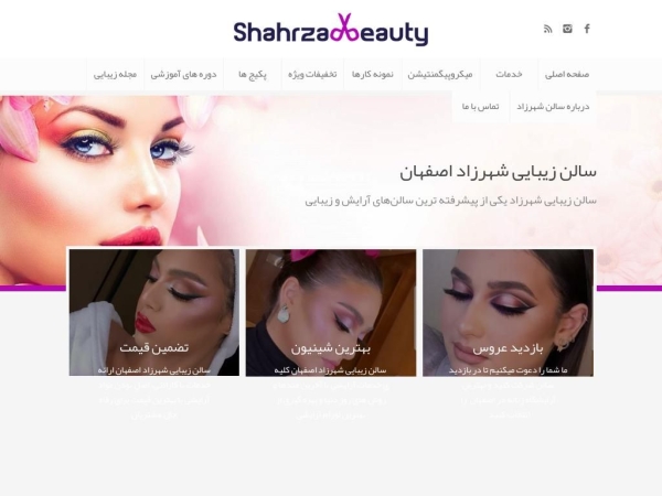 shahrzadbeauty.com