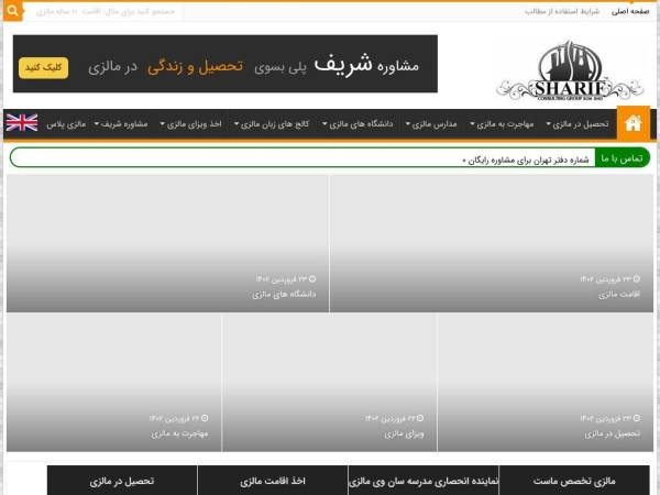 sharifstudy.com