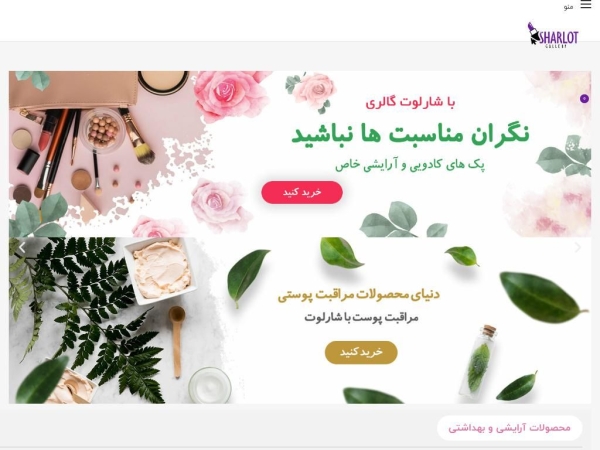 sharlotgallery.com