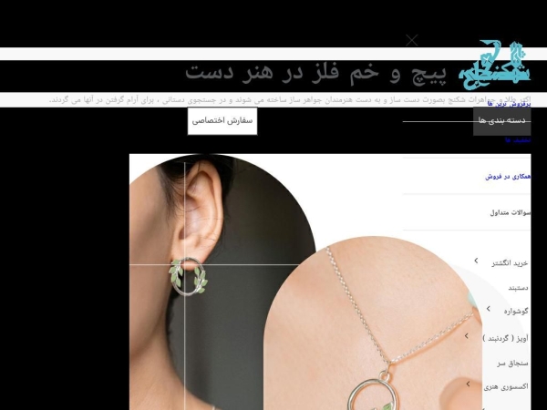 shekanj.com