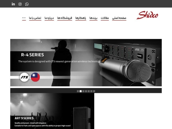 shidco.com