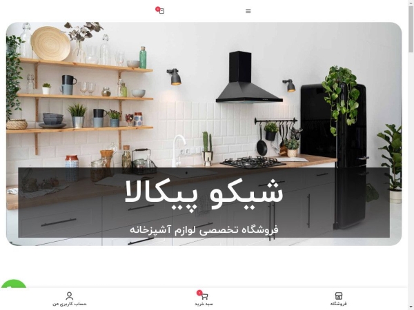 shikopikala.com